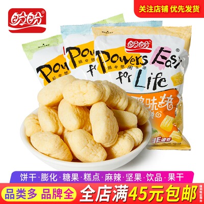 盼盼麦香鸡味块60g膨化食品烧烤