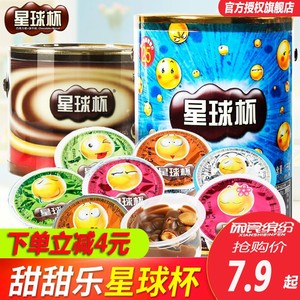甜甜乐星球杯桶装儿童饼干零食