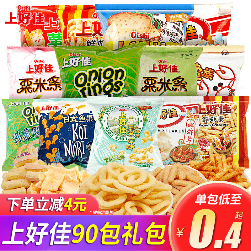 上好佳鲜虾片薯片50包虾条儿童大礼包休闲膨化混合零食品小吃整箱