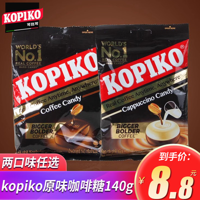 印尼可比可kopiko咖啡糖即食硬糖