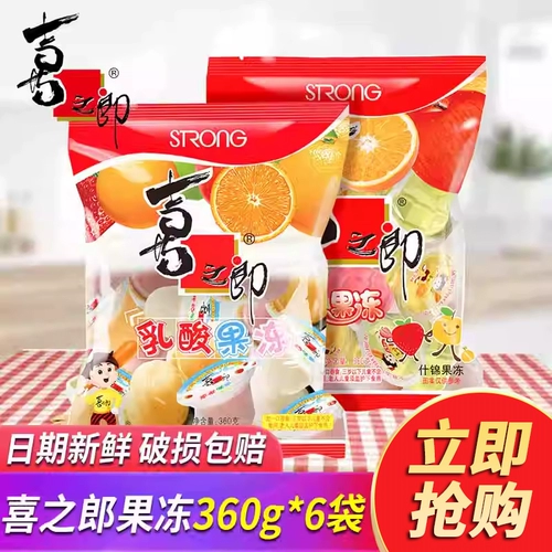 喜之郎 Желе 360 г сумка установлена ​​из молочных кислотных фруктовых фруктовых фруктовых фруктов желе, повседневная пища оптовая подарочная подарочная закуска