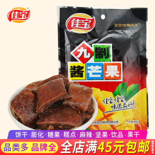 佳宝芒果干九制酱水果干果脯类零食芒果干休闲食品小吃网红食品