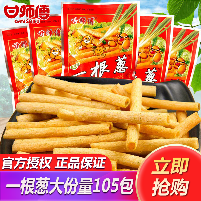 一根葱8090童年怀旧薯条薯片零食