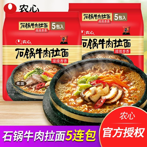 Nongxin shiguo говядина рамен 120g*5 мешков с мгновенной лапшой