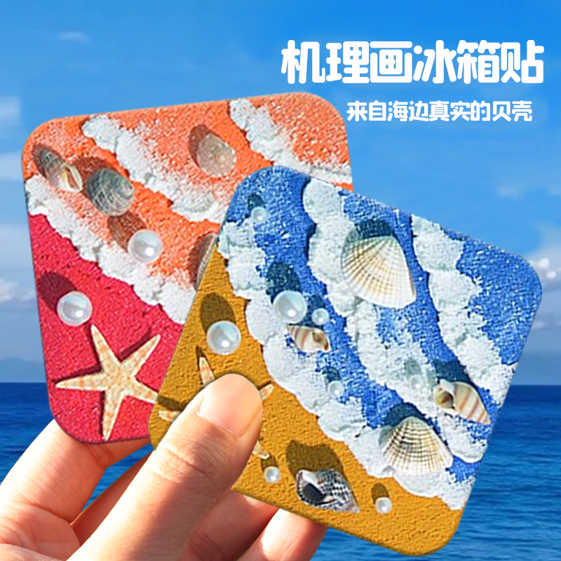肌理画磁性冰箱贴网红创意礼物