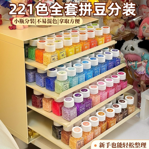 星芒拼豆套装补充包豆笔工具豆板