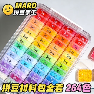 兔贝豆拼豆264色全套工具材料包分装 熨斗 盒立体融合豆手工diy套装