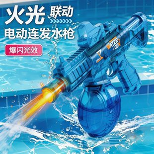 电动水枪学生趣味水上乐园玩具打水仗神器酷炫灯光高射程玩具水枪