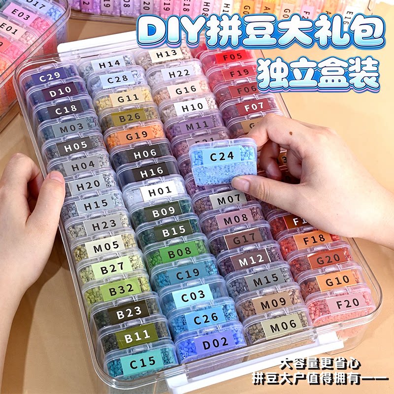 青沐拼豆鱼套装全套工具立体融合图片