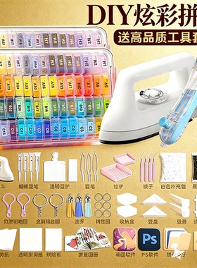 兔机萌玲子拼豆221色全套套装拼豆分装收纳盒mxx专用熨斗黄豆豆