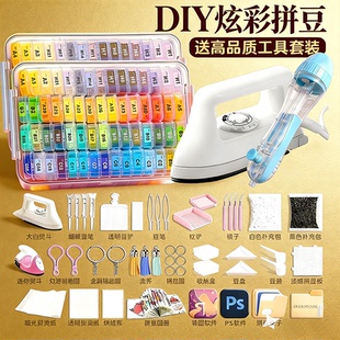 兔机萌玲子拼豆221色全套套装拼豆分装收纳盒mxx专用熨斗黄豆豆