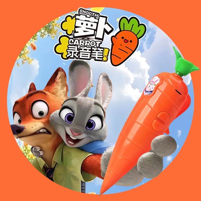 2025新款录音笔胡萝卜录音笔兔子贴纸玉米茄子学生卡通可爱文具