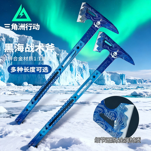 【三角洲行动周边】黑海战斧北极星折叠刀金属武器模型合金玩具