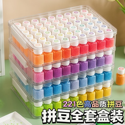 智迪森拼豆兔221色套装全套工具