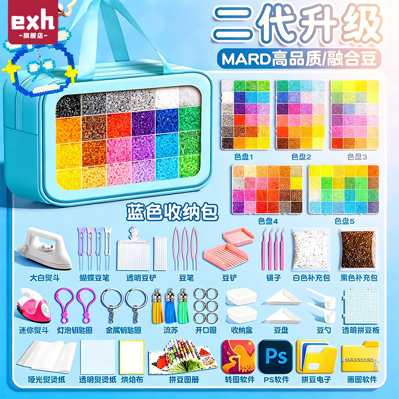 黄豆豆拼豆全套MARD儿童手工diy材料包套装立体融合补充包礼物女8,玩具/童车/益智/积木/模型,其他手工制作,淘宝优惠券,粉丝福利购,淘宝优惠卷