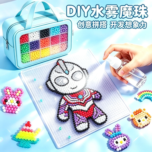 水雾魔珠补充装水粘拼豆豆