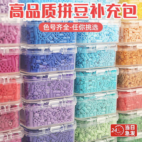 144色星芒拼豆MARD黄豆豆