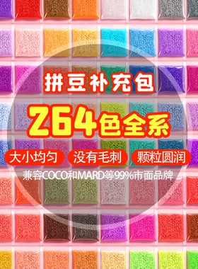 融合豆补充包H灰色系diy套装材料包3d立体拼豆MARD小舞家玲子通用