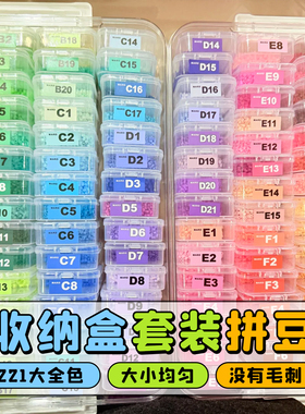 独立收纳拼豆手工diy材料包全套玩具立体融合拼豆221色补充包mxx