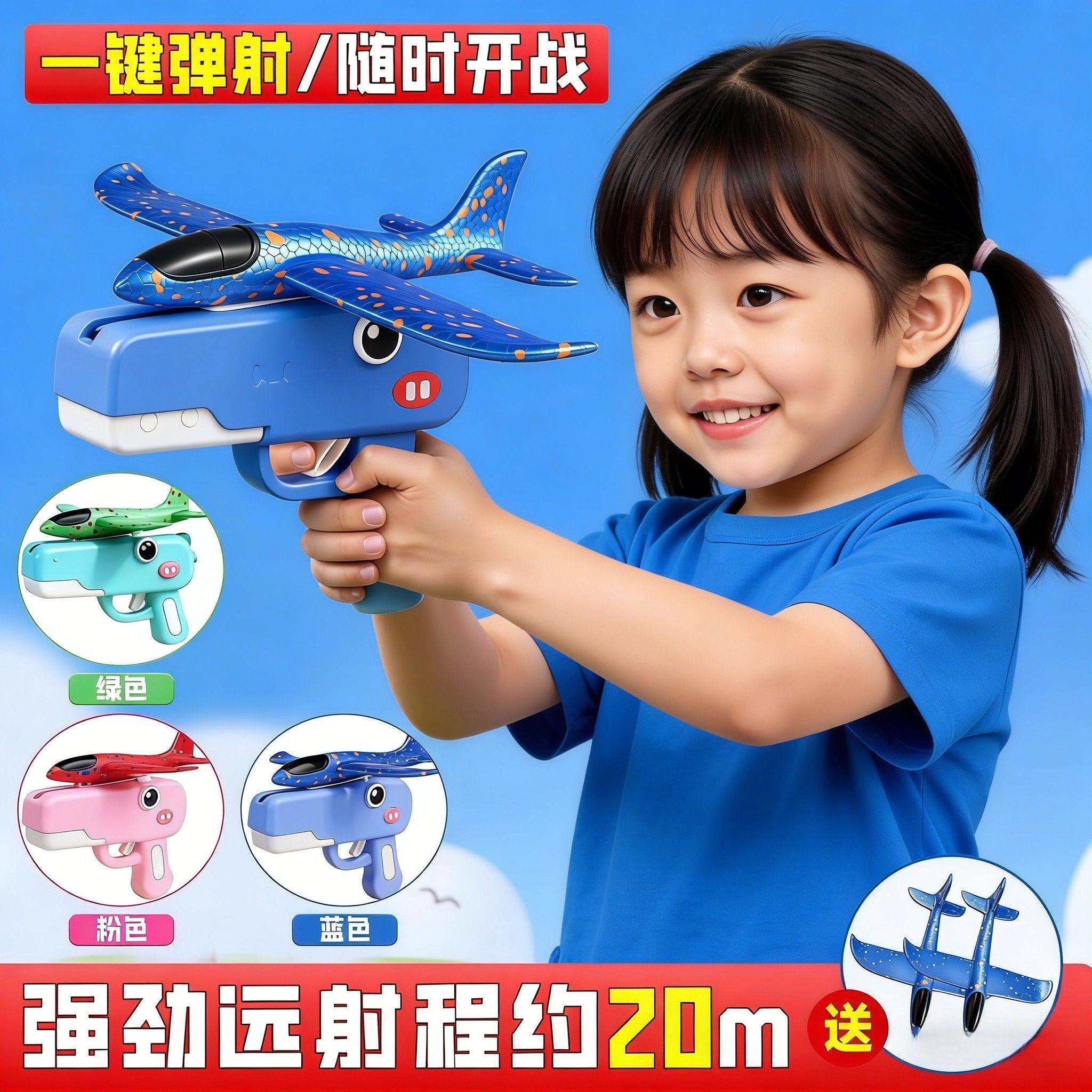 弹射泡沫飞机手持发射枪手抛儿童飞天户外运动亲子互动玩具小男孩,玩具/童车/益智/积木/模型,其他玩具枪,淘宝优惠券,粉丝福利购,淘宝优惠卷