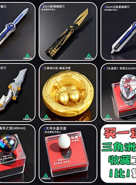 北极星影锋三角洲行动未开刃非洲之星海洋之泪玩具模型不开刃玩具