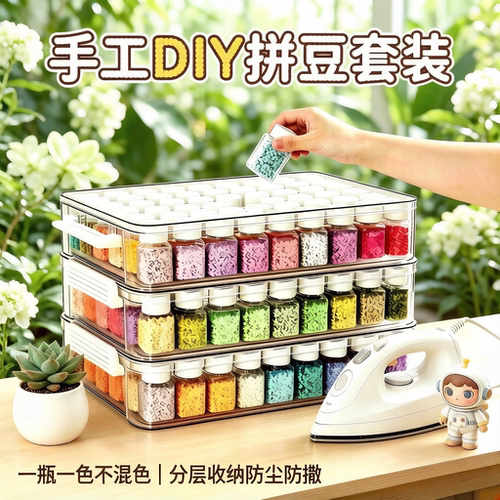 正版帕尼森mard色号拼豆工具套装