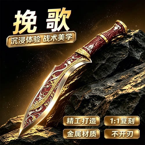 官方正版三角洲行动尼泊尔新刀