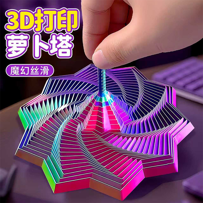 3D打印萝卜塔压套环螺旋八角星