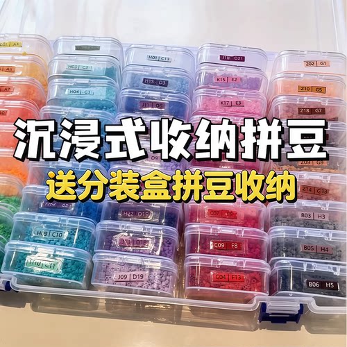 兔机萌221色分装盒拼豆2.6mm收纳