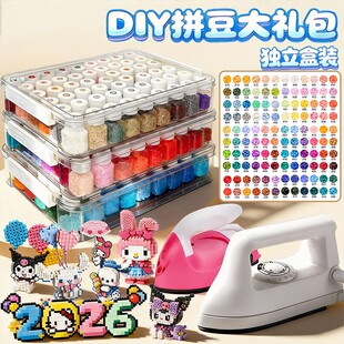 全套拼豆豆哆维手兔贝工diy材料包mard融合豆工具熨斗补充221色