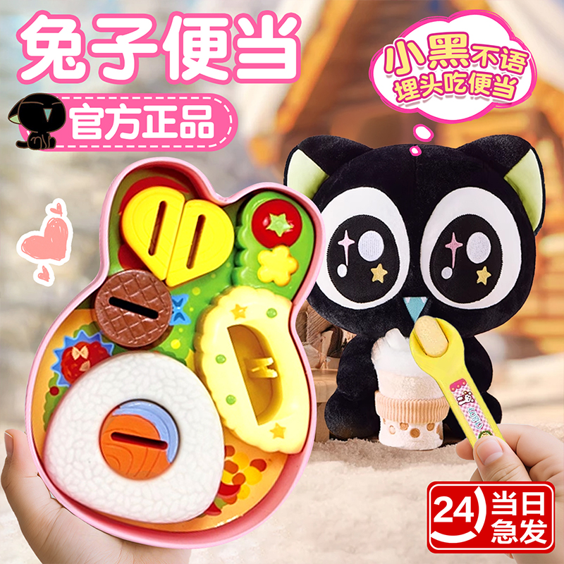 拉面布丁冰淇淋草莓喂食玩具