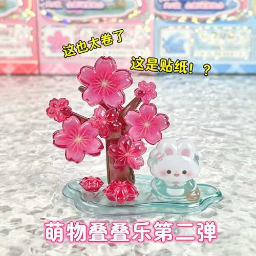 叠叠乐3D立体浮雕贴纸角落萌物