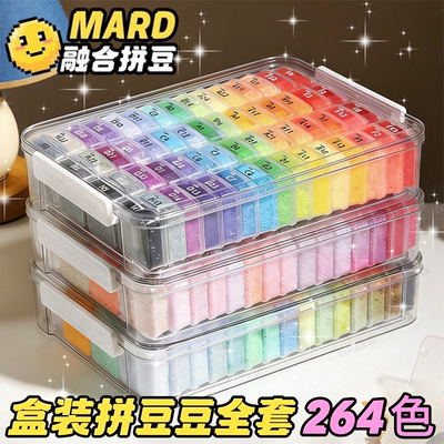 芳草家拼豆手工diy材料包全套手工制作套装熨斗瓶装补充包9兔贝豆