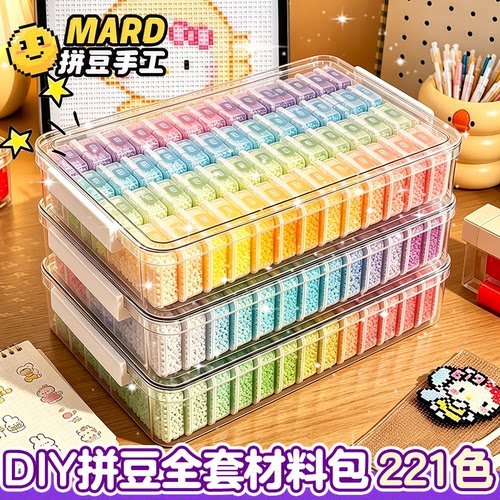 精品智迪森拼豆材料包全套工具