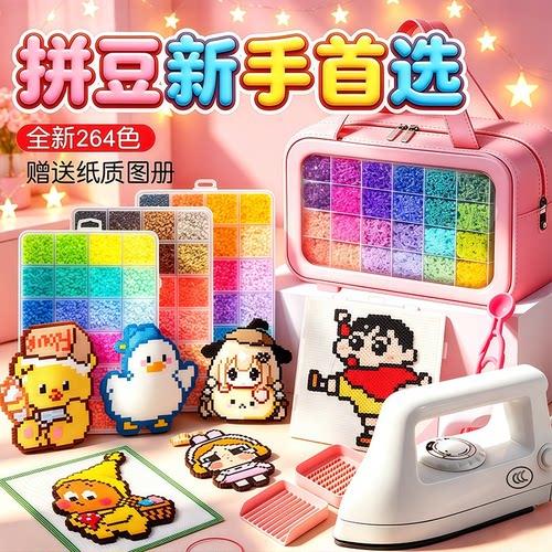 精工拼豆套装全套工具mard融合豆