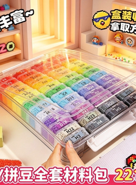 MARD家拼豆补充包专用工具豆子221色全套配齐挂件高品质星芒coco