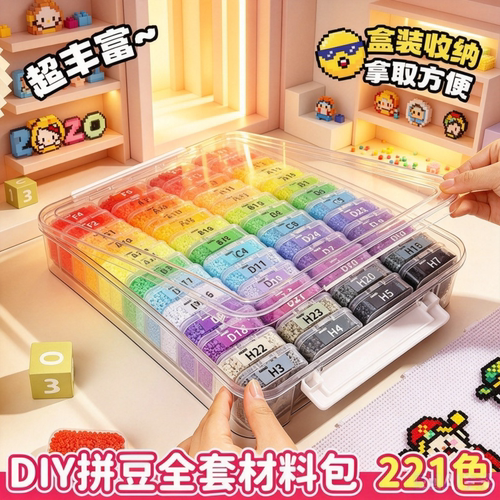 MARD家拼豆补充包专用工具豆子
