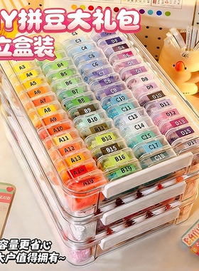 mxx盼盼拼豆豆手工diy材料包兔融合独立瓶装全套哆维家拼豆221色6