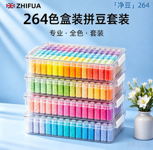 兔贝拼豆官方旗舰店工具全套材料包手工diy融合豆套装熨斗补充包