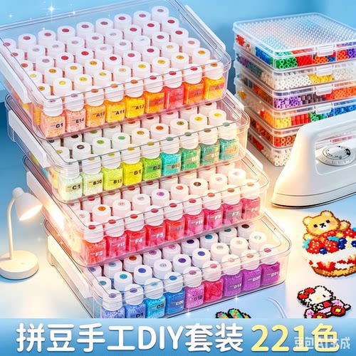 mard拼豆补充包拼豆豆工具221色