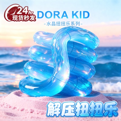 正版tang温感变色扭扭乐儿童解压ADHD专注力训练发光玩具男孩礼物