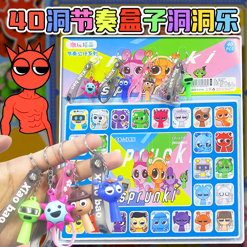 2025新款节奏盒子洞洞乐盲盒小学生手办抽奖戳戳乐搓儿童玩具动动