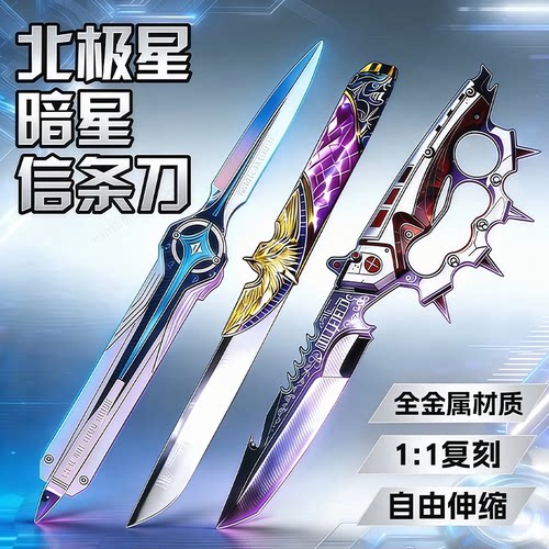 正版三角洲行动周边信条暗星模型