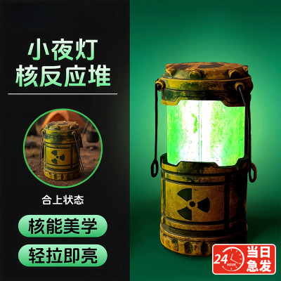 2025火爆核能小夜灯手提夜灯核反应堆灯核辐射氛围灯笼电池款摆件