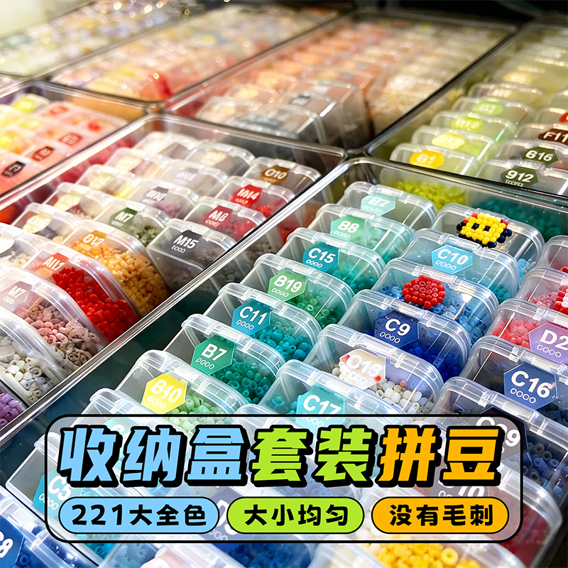 拼豆材料包全套221色手工diy工具材料补充包mard芳草家小精灵熨斗,玩具/童车/益智/积木/模型,拼豆/拼豆工具,淘宝优惠券,粉丝福利购,淘宝优惠卷