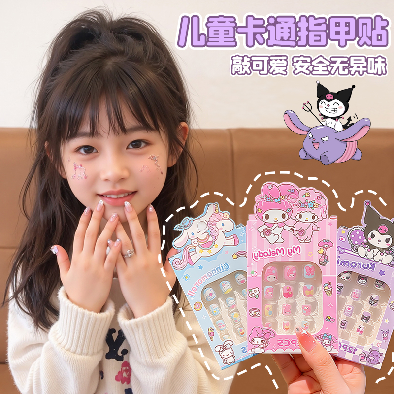 儿童指甲贴穿戴甲女童小女孩美甲