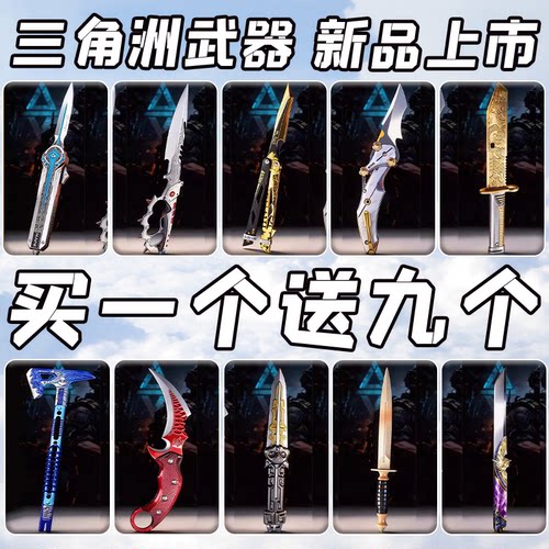 正版三角洲行动周边全套武器模型