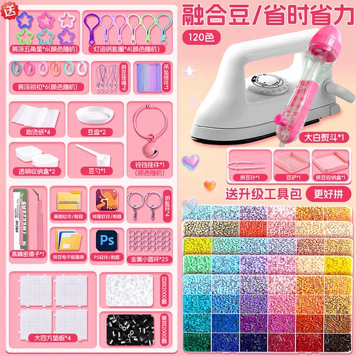 拼豆豆补充包手工diy材料包全套