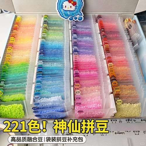2.6mm拼豆补充包221色全色系融合