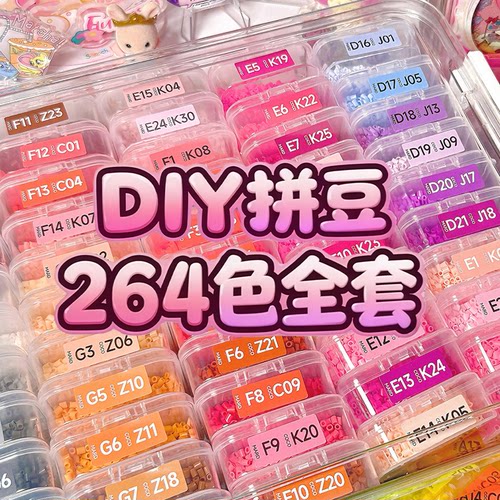 拼豆豆手工材料包全套婆娑立体
